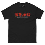MF Cartoon Kanji T