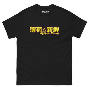 MF Gold Kanji T