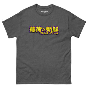 MF Gold Kanji T