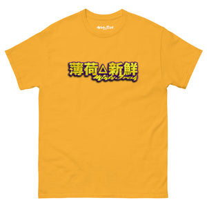 MF Gold Kanji T