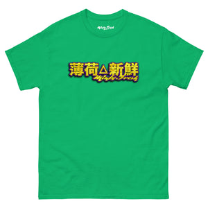 MF Gold Kanji T