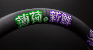 Steering Series 330mm Wheel - Green & Purple