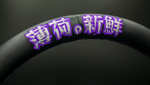 Steering Series 330mm Wheel - Purple