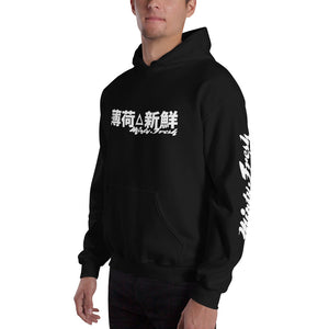 MF 23 Kanji Hoody